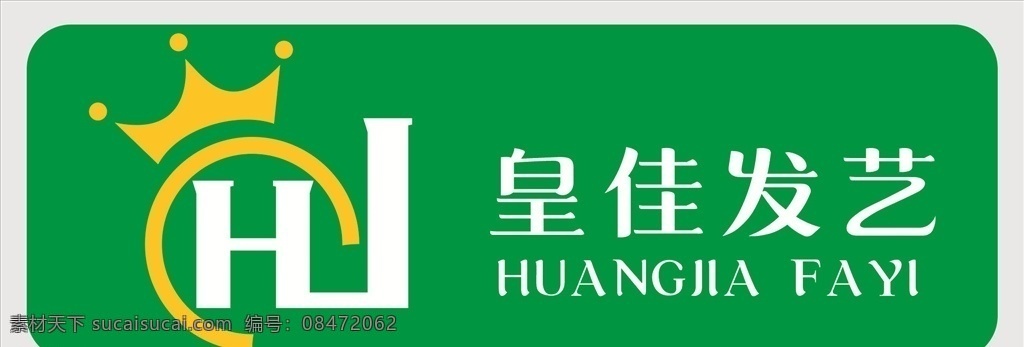 发廊 logo 标志 发廊标志 发廊logo logo设计 美发标志 美发logo 发艺 发艺logo