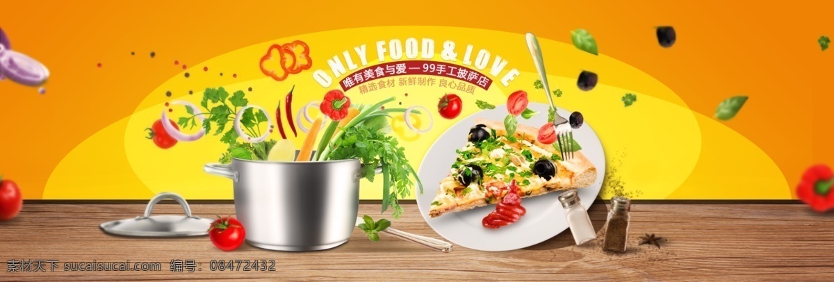 西餐 美食 banner 海报 餐具 煎蛋 牛排 矢量蔬菜 西餐素材