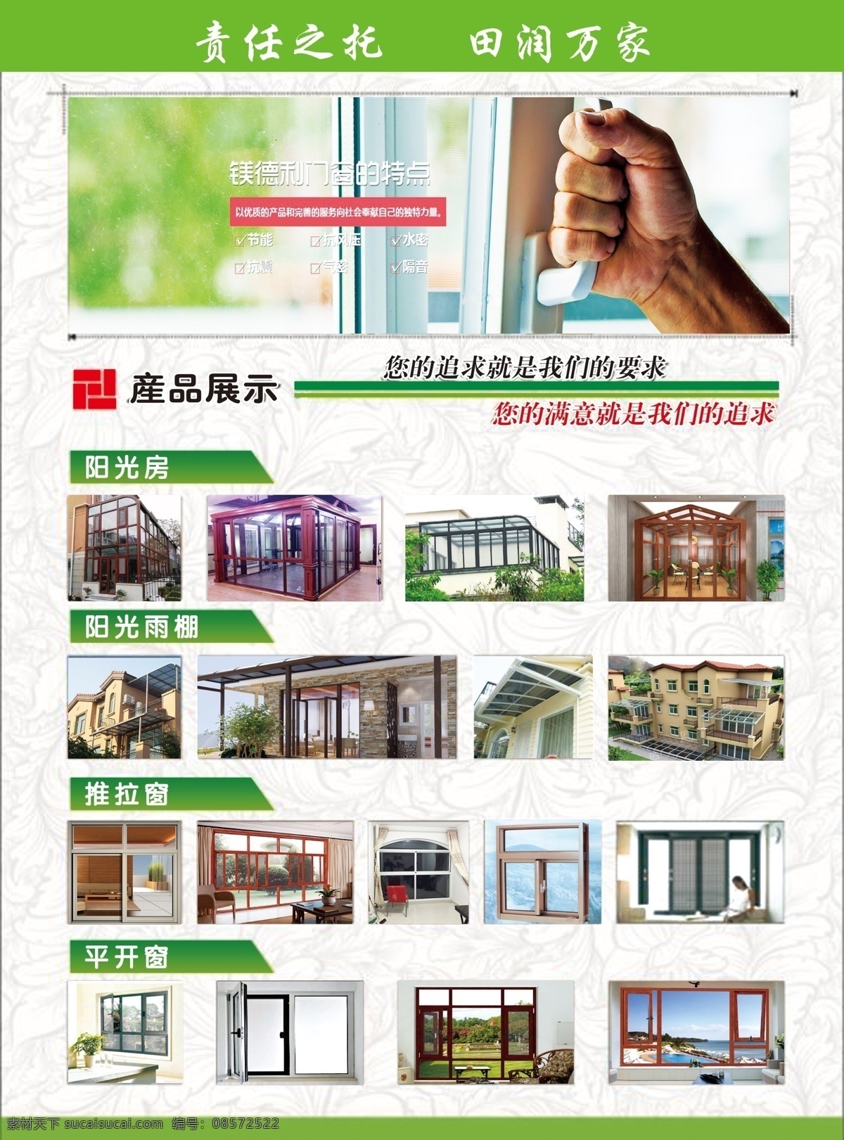 镁德利a4正 产品 镁德利 平开窗 阳光房