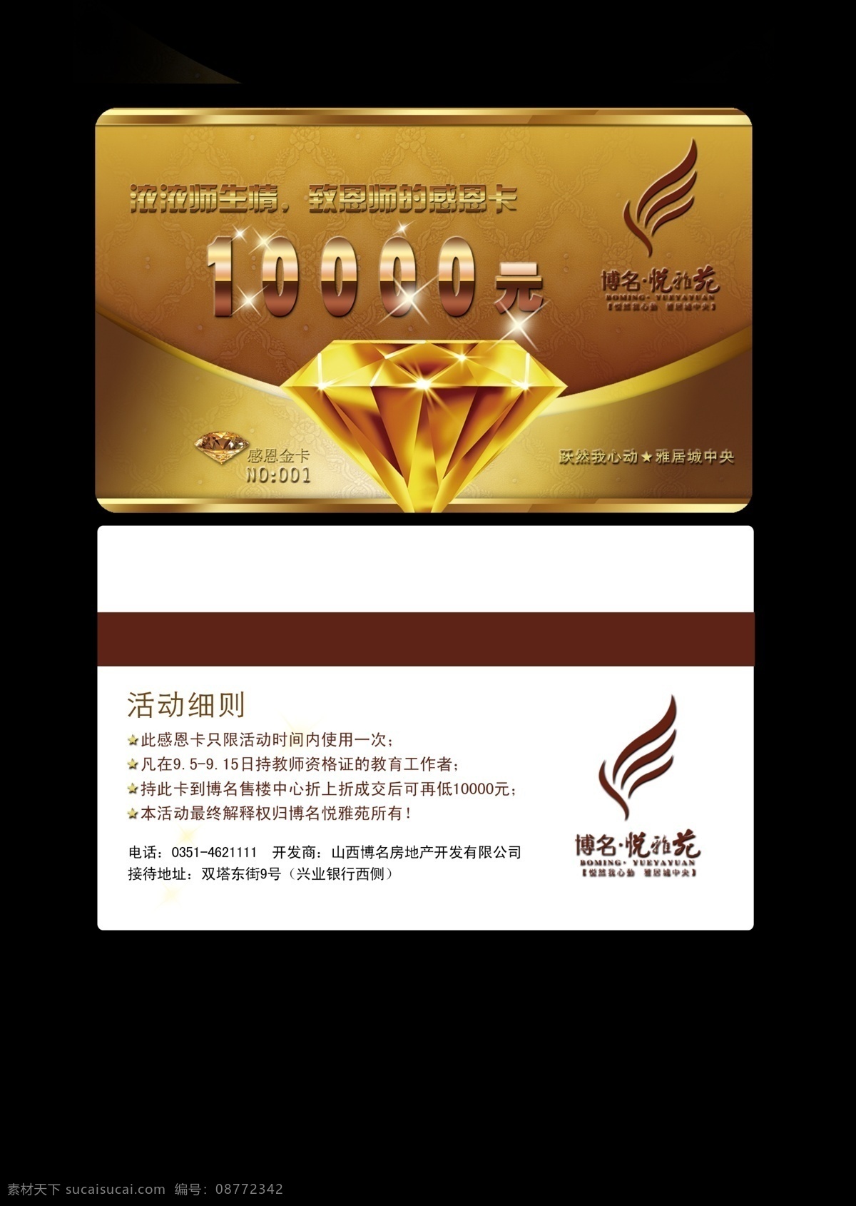 300dp pvc卡 vip vip会员卡 vip金卡 vip卡 地产 房地产会员卡 高档会员卡 购物卡 会员卡 贵宾卡 金色 欧式 花纹 健身会员卡 美容会员卡 谭建国 女性行业 质感会员卡 美发会员卡 洗浴会员卡 会员卡设计 美容院会员卡 贵宾卡设计 会员卡模板 会员卡背景 spa会员卡 会所会员卡 酒店会员卡 黄金会员卡 钻石卡 名片卡片 矢量 广告设计模板 源文件 名片卡 广告设计名片
