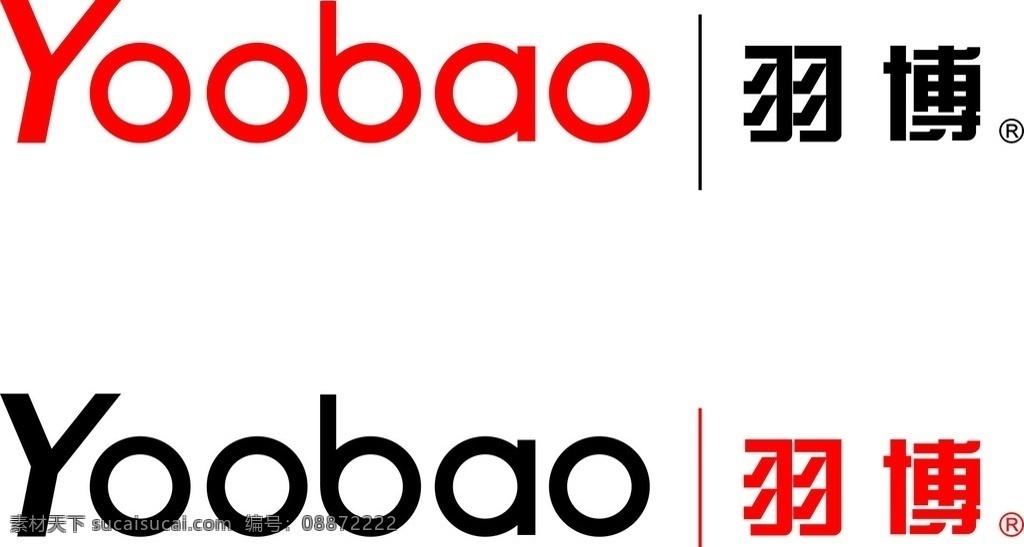 yoobao 羽博 羽 博 yoobaologo 羽博logo 标志图标 企业 logo 标志