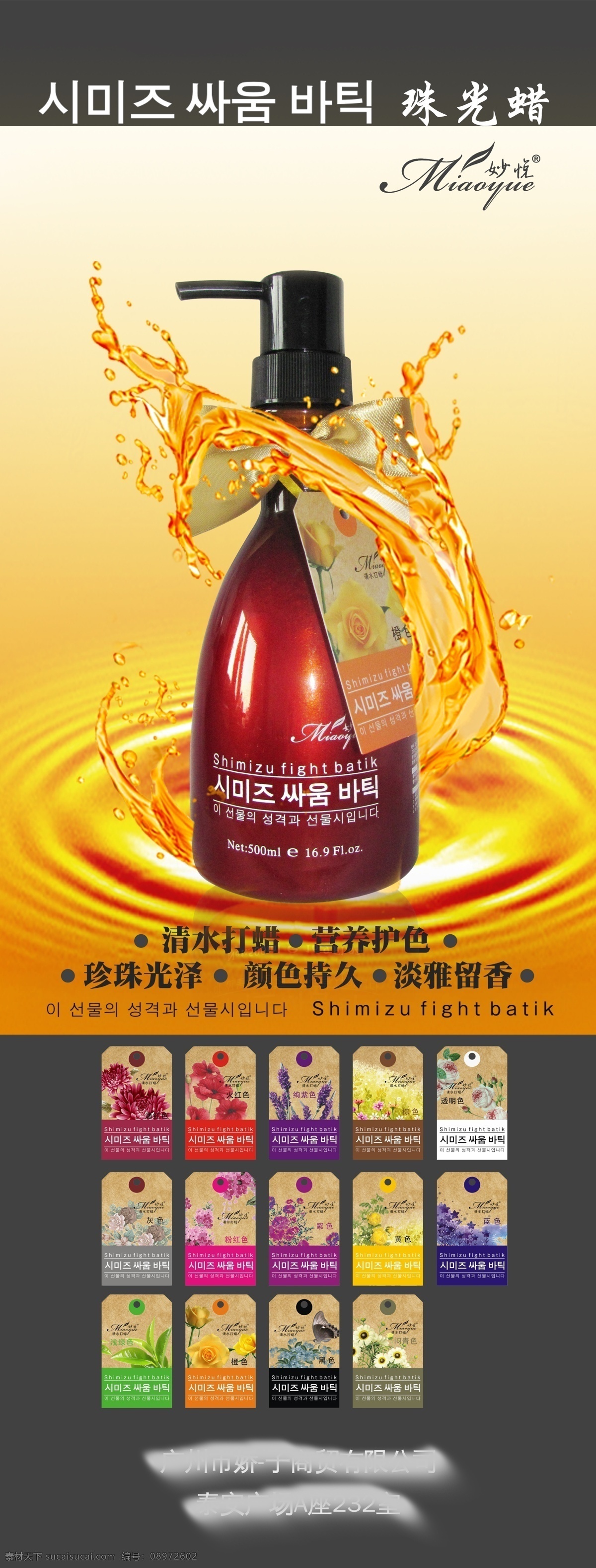 色 打蜡 灯箱 片 彩色打蜡 彩染 灯箱片 海报 焗油 染膏 八杯水 黄色