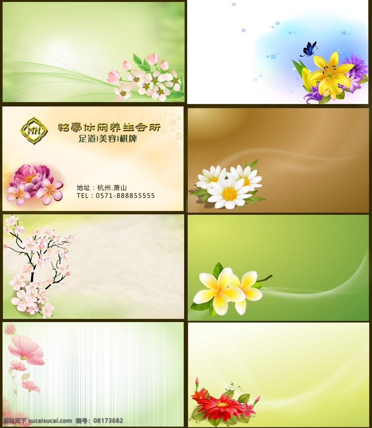 清新淡雅名片 名片模板 美容 休闲 花店 卡片 名片 精美 梦幻 漂亮 花朵 线条 广告背景 鲜花 桃花 展板 名片设计 广告设计模板 源文件 名片卡片 psd素材 白色