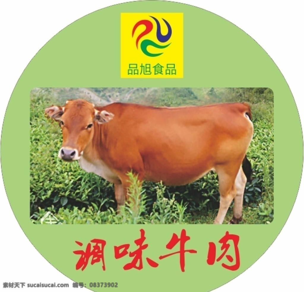 牛肉标签 调味牛肉 黄牛 黄牛标签 标签 招贴设计