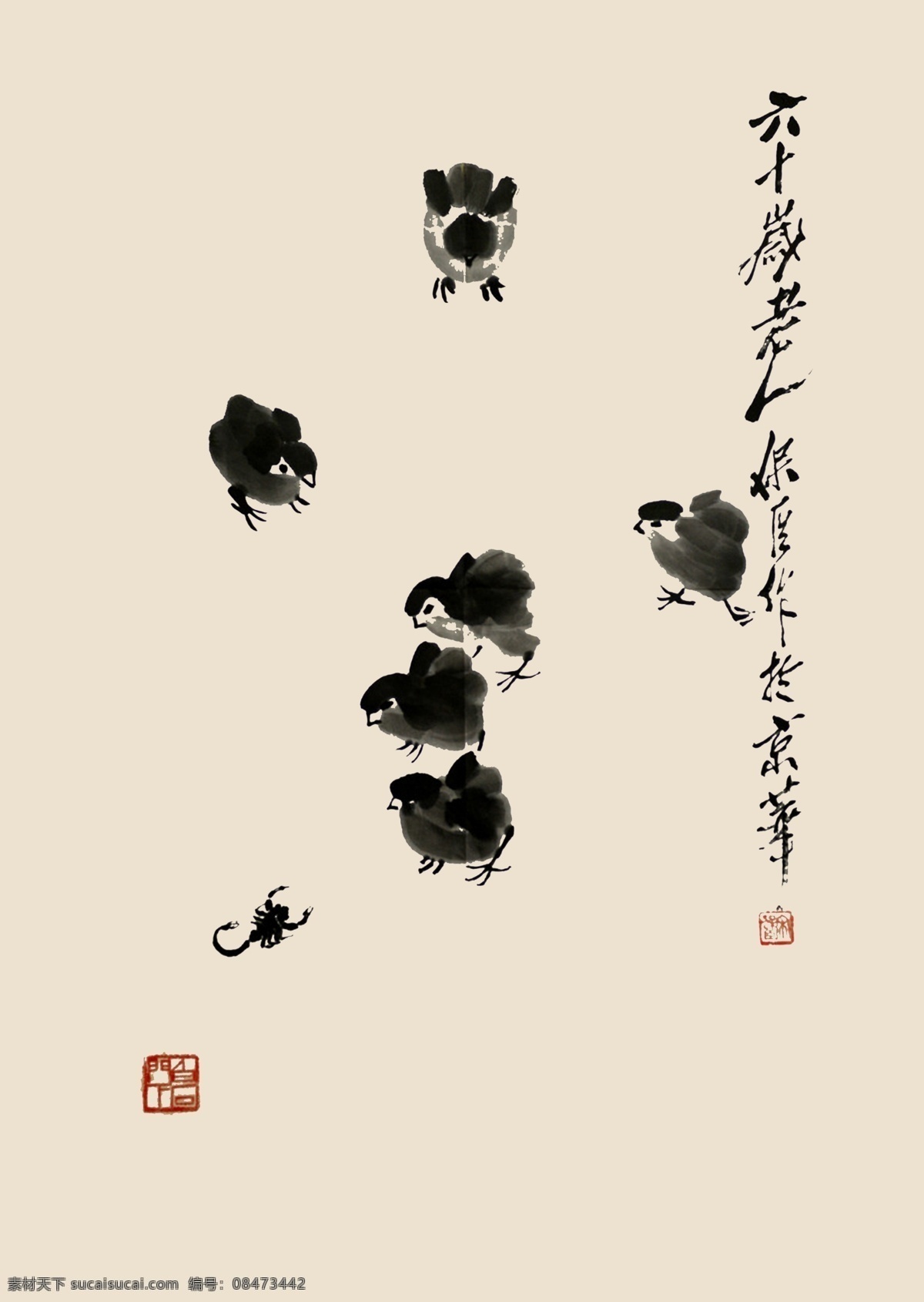 水墨 小鸡 水墨画 国画 粉色