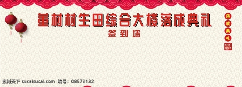 签到墙图片 年会 年终盛典 年终颁奖 颁奖晚会 大气晚会背景 年会背景 签到墙 签到处