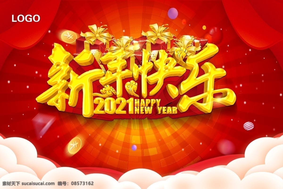 新年快乐图片 2021 牛年 牛 新年 春节 新年素材 迎新春 新年快乐 牛年大吉 牛年吉祥 牛气冲天 牛转钱坤 牛年背景 牛年素材 牛年晚会 牛年挂历 牛年贺卡 牛年展板 封面 牛年台历 年会背景 x展架 优惠券 抽奖券 牛年宣传单 舞台背景 晚会背景 元旦 元宵节 灯笼 牡丹花 鞭炮 牛年海报
