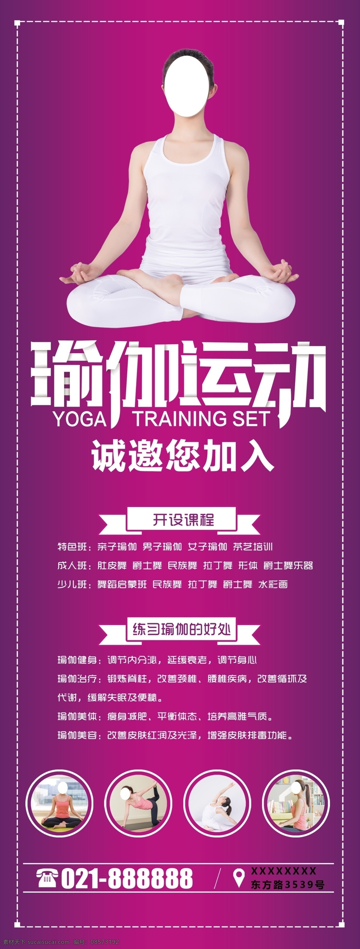 瑜伽健身图片 简约 剪影 海报 优惠 活动 瑜伽健身