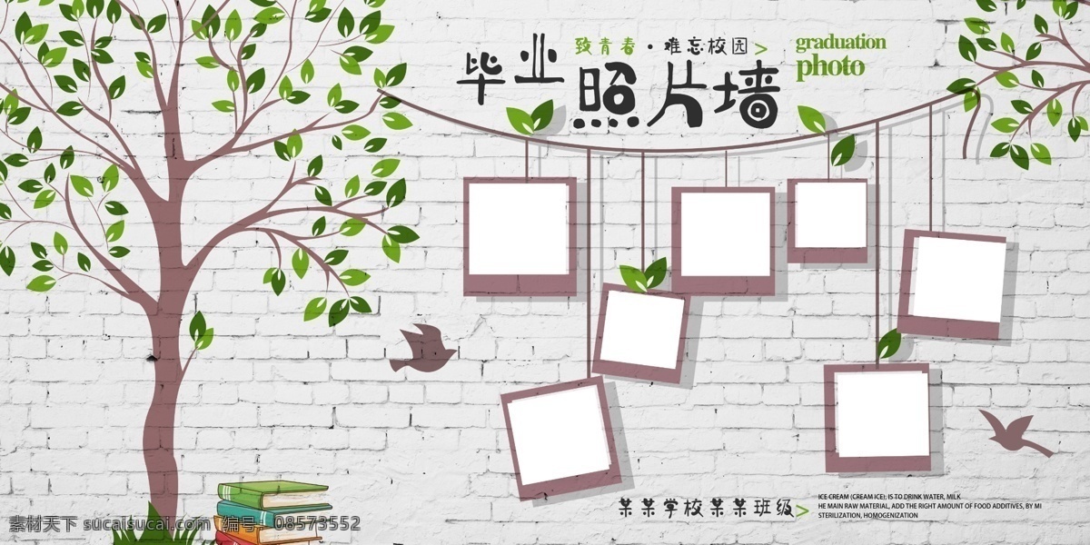 幼儿园照片墙 员工照片墙 风景照片墙 学校照片墙 校园照片墙 照片墙背景 相框版式 写实照片墙 逼真照片墙 电视背景墙 学校楼梯文化 异形文化墙 绿色环保 清新照片墙 形象墙 企业照片墙 沙发墙 背景墙 校园文化墙 绘画作品墙 展示墙 墙体文化 墙体布置