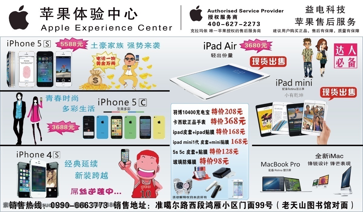 苹果手机 苹果 手机 模板下载 iphone5s iphone5c iphone6 iphone6s iphone iphone4 iphone4s iphone5 苹果4 苹果4s 苹果5 广告设计模板 源文件 白色