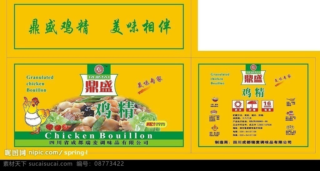 鸡精 鸡精包装设计 汤料 食品包装 卡通鸡 矢量图 食用说明 平面设计 源文件 包装设计 矢量图库