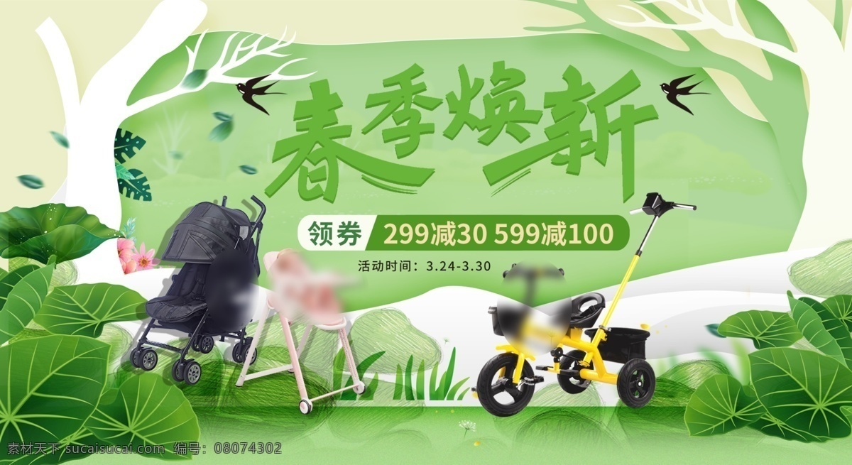 淘宝 天猫 电商 818 母婴 童车 类 首页 海报 儿童玩具 玩具车 详情页模板 玩具详情页 全球 狂欢节 多元素分层 适用于母婴类 3c电器类 创意 视觉 宝贝 详情