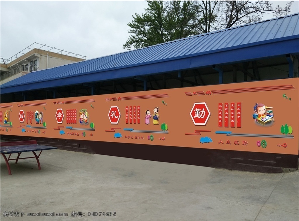 学校围墙文化 学校 校园 围墙 浮雕 围墙文化 传统文化墙 诚 孝 礼勤 围墙浮雕 环境设计 展览设计