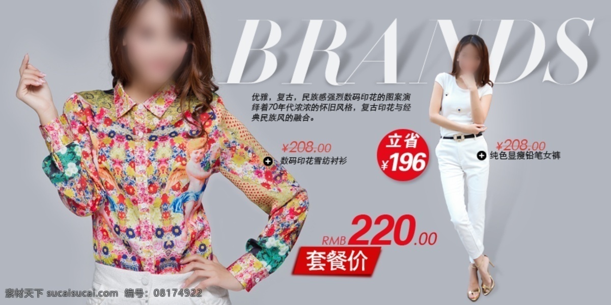 纯色 显 瘦 铅笔 女裤 搭配套餐 裤子 美女 女人 女装 淘宝女装 新店铺女装 数码 印花 雪纺 衬衫 天猫女装 中文模版 网页模板 源文件 淘宝素材 其他淘宝素材