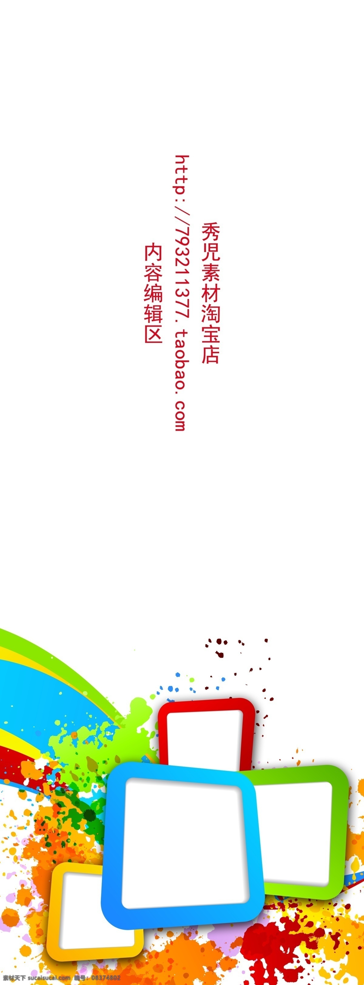 简约 展架 模板 画面 海报 简约展架 简约画面 简约素材 精美展架 展架海报 展架海报设计 x展架 展架画面 唯美展架 展架素材 展架素材设计 x展架设计 白色