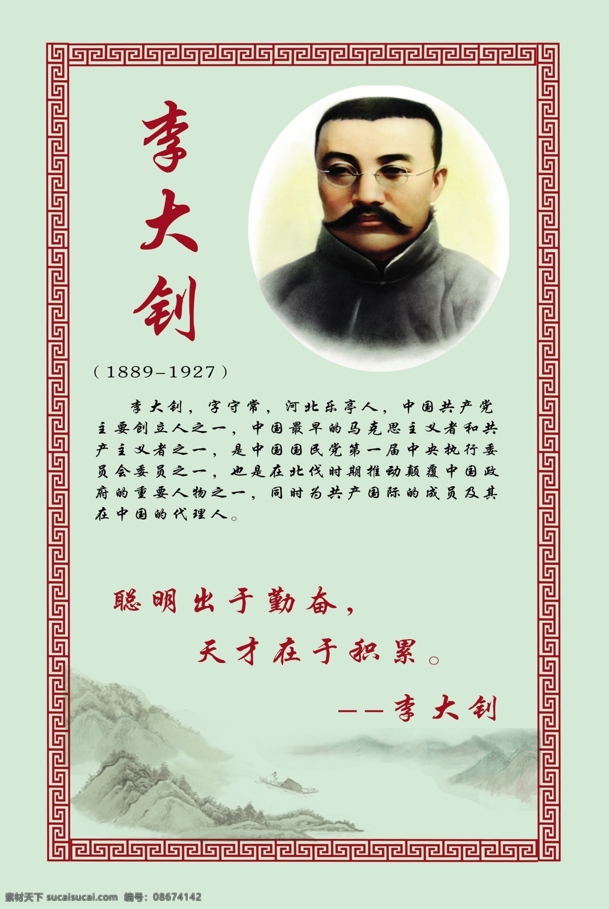 学校展板 学校安全 安全展板 安全标语 学校标语 文明标语 礼貌标语 名人名言 读书名言