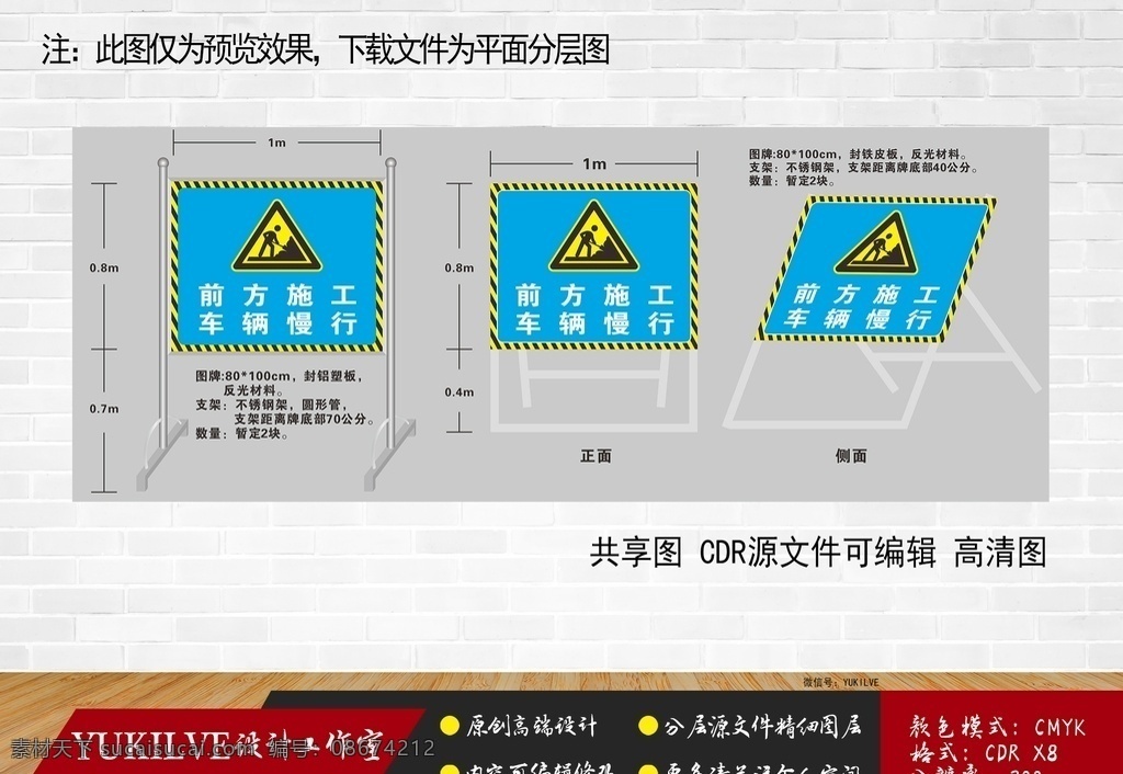 交通 路口 提示牌 交通路口提示 中建 中建集团 道路施工牌 前方施工 车辆慢行 不锈钢牌 路障 施工路牌