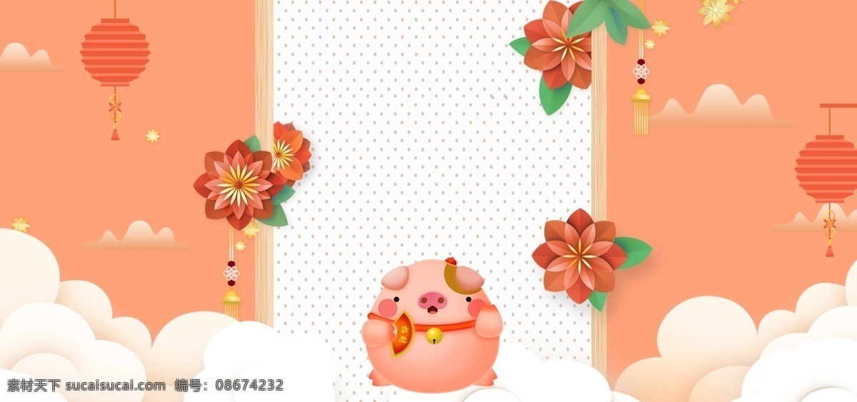 猪年 大吉 可爱 唯美 剪纸 风 清新 banner 猪年大吉 剪纸风 灯笼 花朵 波点