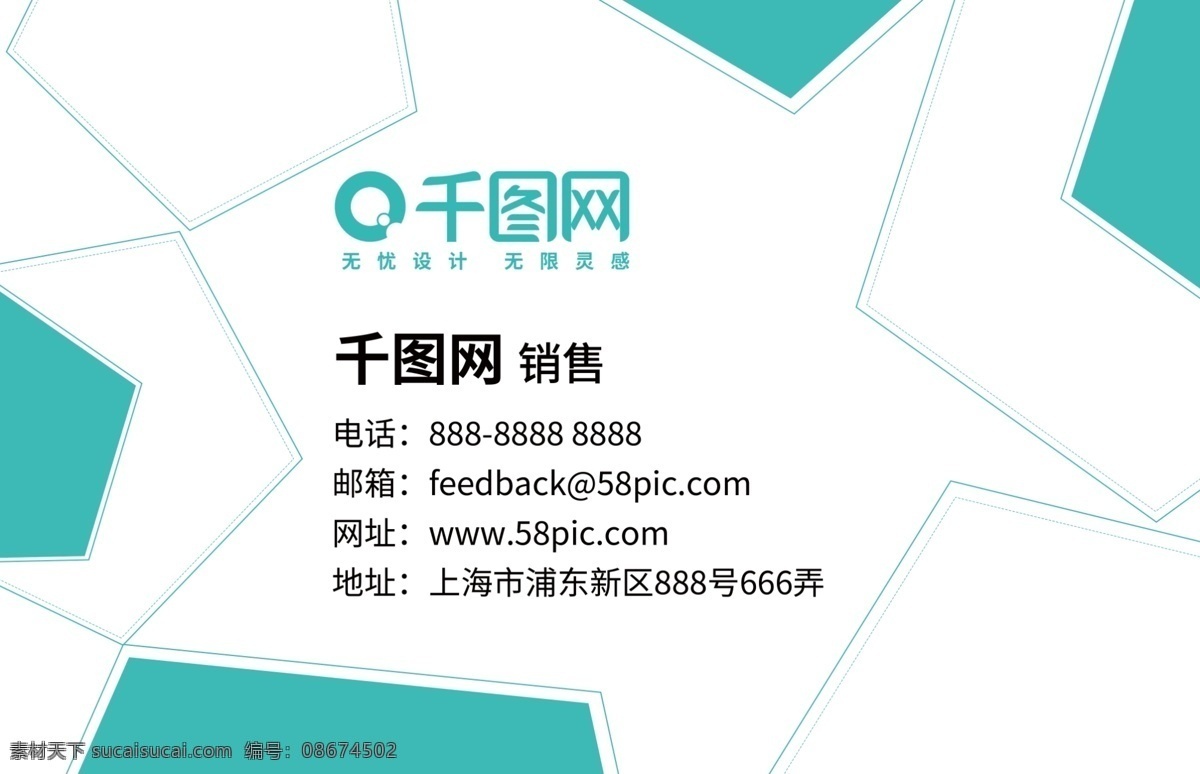 商务 时尚 简约 线条 名片 几何线条