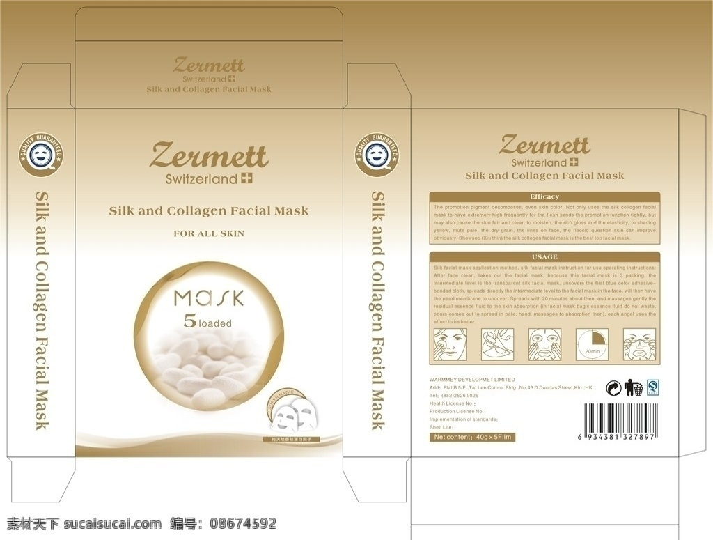 蚕丝面膜彩盒 天然蚕丝女性 面膜 使用方法 质量保证 zeimett 5片装 包装展开图 咖啡色 渐变 包装设计 矢量
