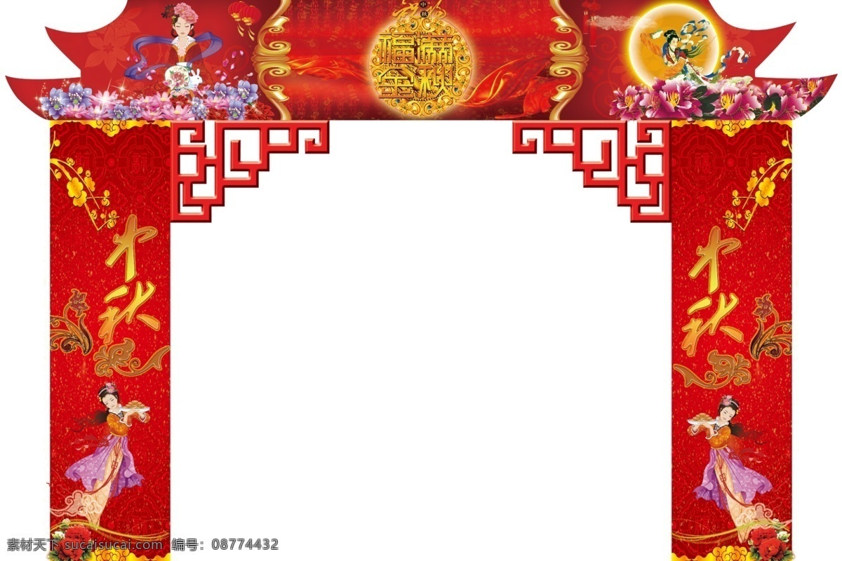 中秋门头 中秋 花 门柱 门楣 门头 嫦娥 中国风 月亮 月饼 门框 丝绸 红色 背景 文字 灯笼 梅花 云 光线 星光 浮雕 中国结 龙 金色 横幅 节日 福 分层 源文件