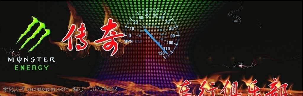 传奇 车行 俱乐部 qq 摩托 门头