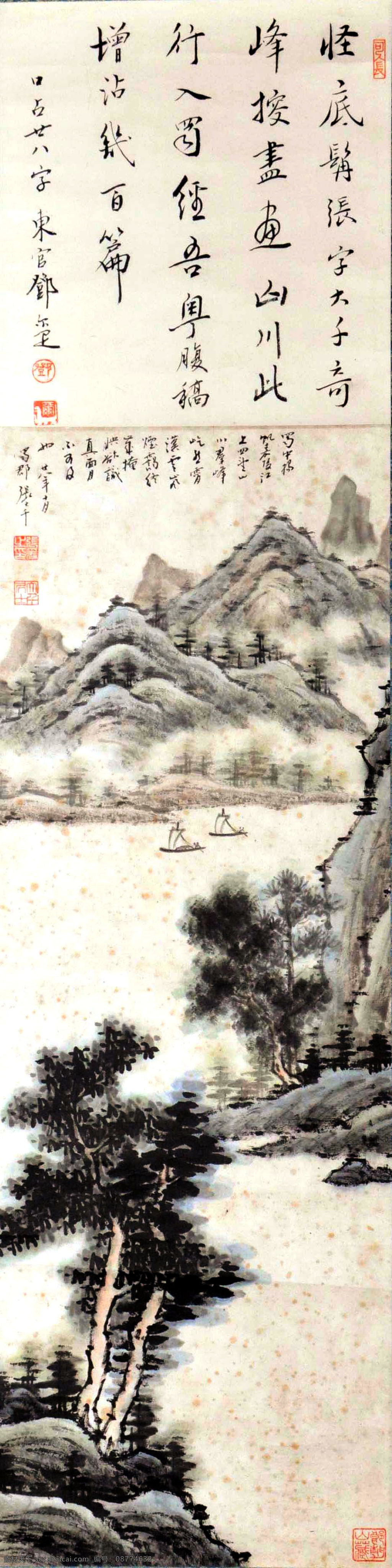张大千 山水 邓尔疋题 国画 中国画 传统画 名家 绘画 艺术 文化艺术 绘画书法