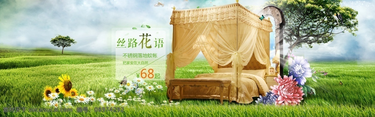 三款蚊帐海报 淘宝蚊帐海报 淘宝 夏季 家纺 蚊帐 海报 蚊帐海报 学生蚊帐 婴儿蚊帐 绿色