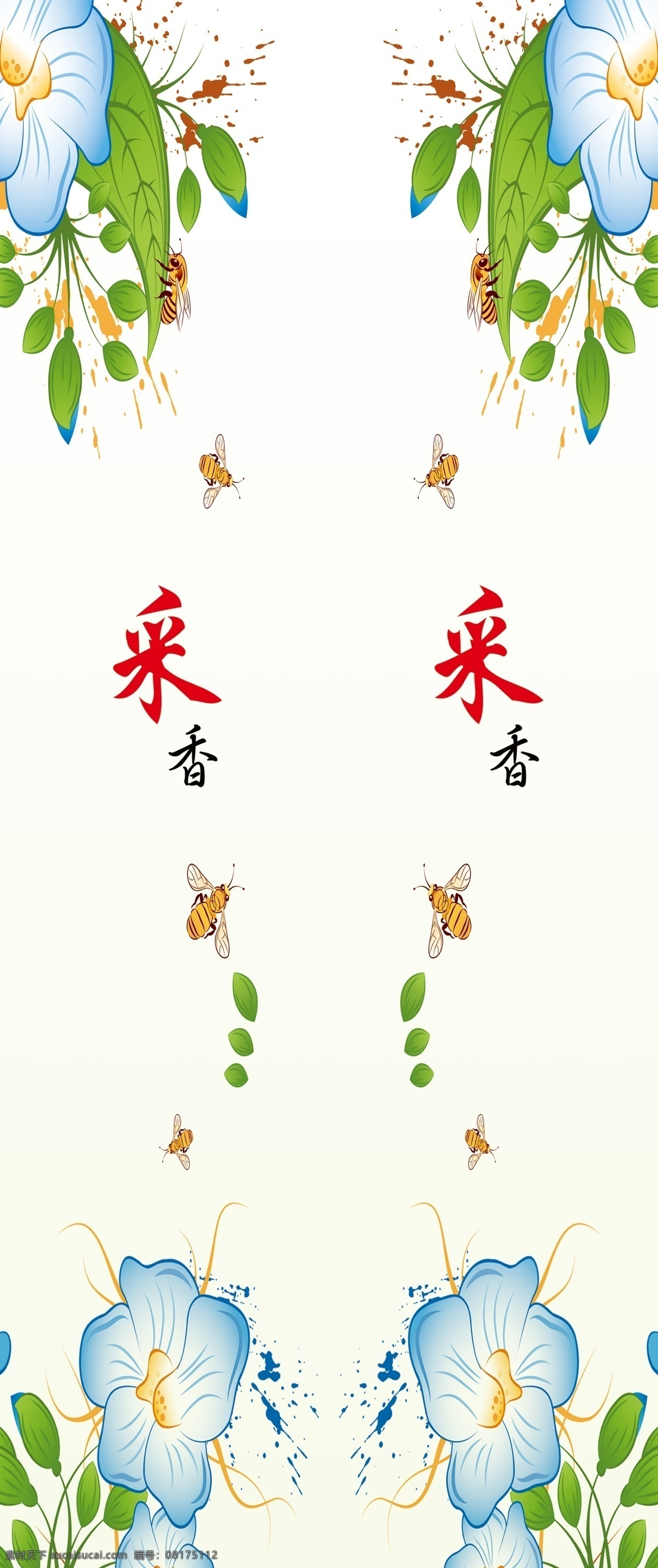 蜜蜂 采 香 花朵花束 花朵素材 浅黄色背景 树叶图片素材 艺术字 psd源文件