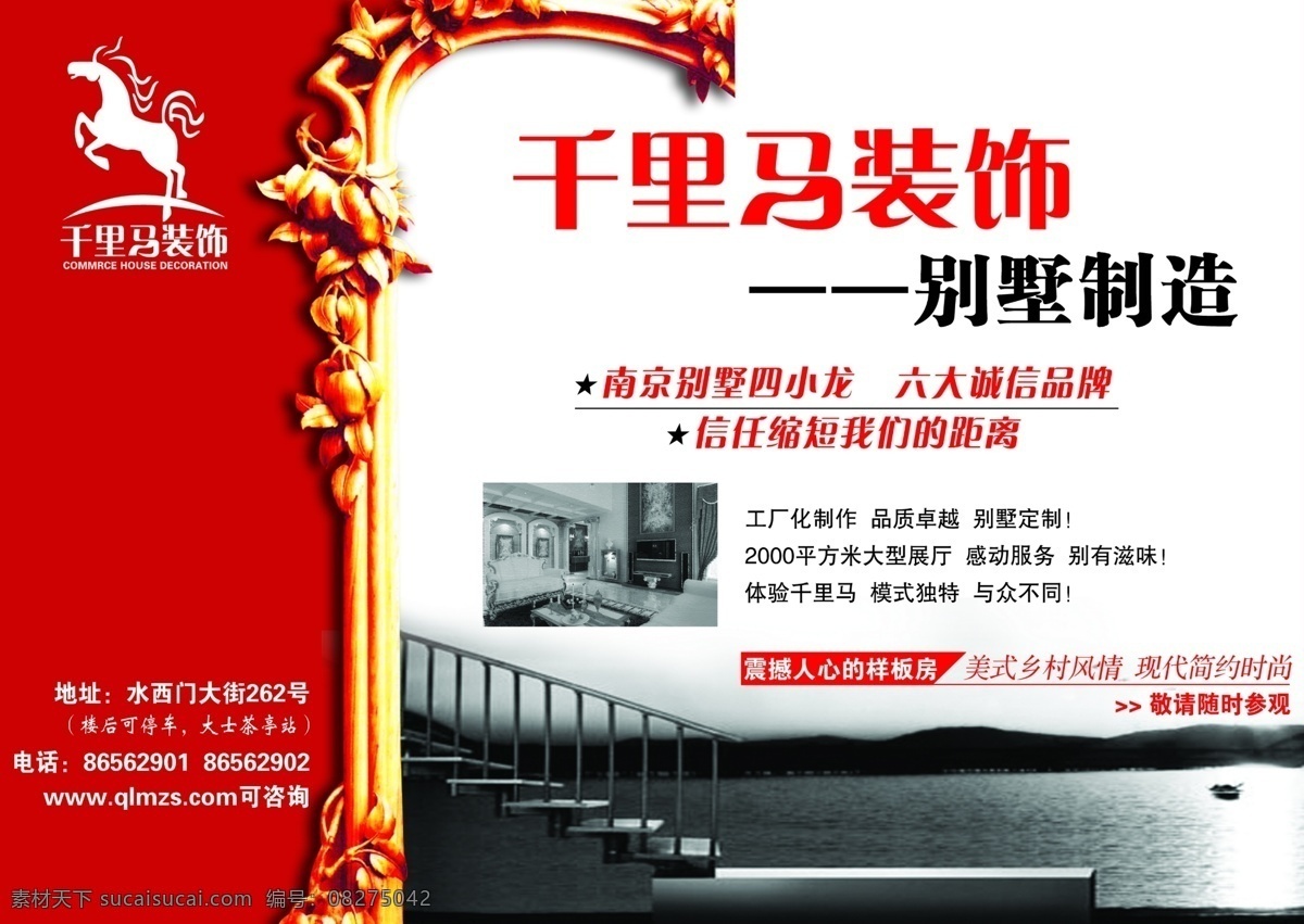 墙帖免费下载 psd分层图 壁纸 墙贴 招贴 墙帖 海报 客栈海报 平面广告装饰 其他海报设计