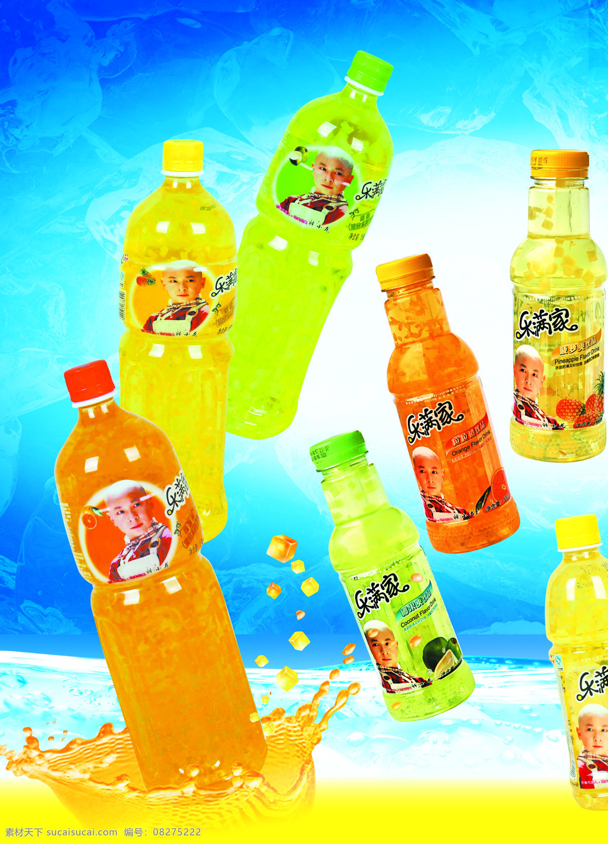 果汁饮料 果汁 画册设计 设计图库 爽 粒粒橙 其他画册封面