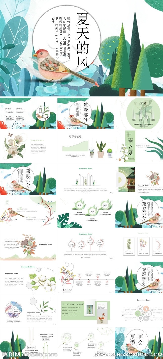 清新 简约 课堂ppt 课件ppt 学校ppt 小学ppt ppt模板 创意ppt 简介ppt 平面ppt 教育ppt 感恩ppt 春天ppt ppt教材 动态ppt ppt设计 ppt下载 蓝色ppt 简约ppt 蓝白ppt ppt表格 多媒体 pptx