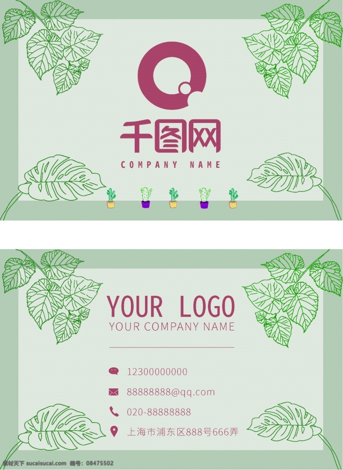 清新 简约 风格 名片 小清新 淡雅 手绘 植物
