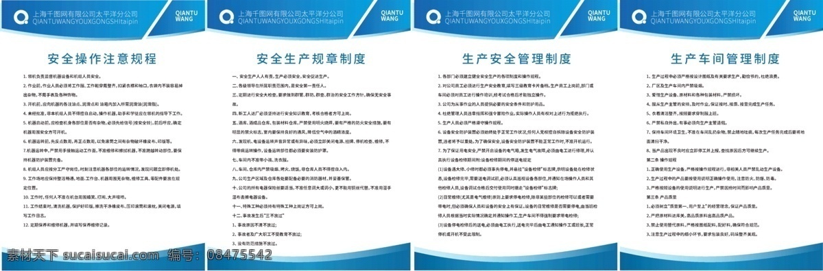 企业 商务 蓝色 制度 牌 制度牌 安全制度牌 蓝色制度牌 企业制度牌 大众制度牌 渐变