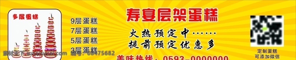层架蛋糕 寿宴蛋糕 面包店 烘焙门头 门头牌设计 门头牌效果 中式饭店门头 专卖店 招牌店 专卖店门头牌 门头设计 饭店门头 火锅店门头 店招牌 招牌 门头牌 水果店门头 门牌 门头 门头效果 复古门头 蛋糕店门头 酒店门头牌 甜品店 礼品店 蛋糕店招牌