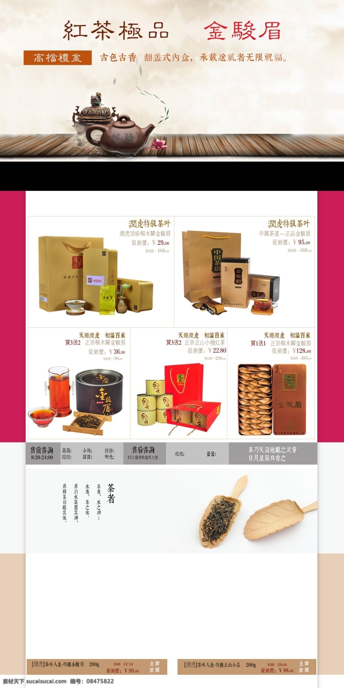 茶叶 ideapie 51 模板 促销 绿茶 促销页 宣传页 导购页 psd源文件 红茶 白色