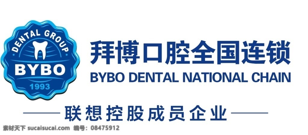 bybo 拜 博 口腔 logo 拜博 拜博口腔 牙科诊所 全国连锁 联想投资 legend 柳传志 医院 医疗机构 上市公司 基层医疗 洗牙 镶牙 补牙 矫正牙齿 麻醉 医疗器械 牙医 dental 六和口腔 珠海口腔医院 人民医院 金牙 医学 健康 生命 标志设计 全民牙科 假牙 生物 基因 医药 牙膏 两面针 高露洁 佳洁士 标志图标 企业 标志
