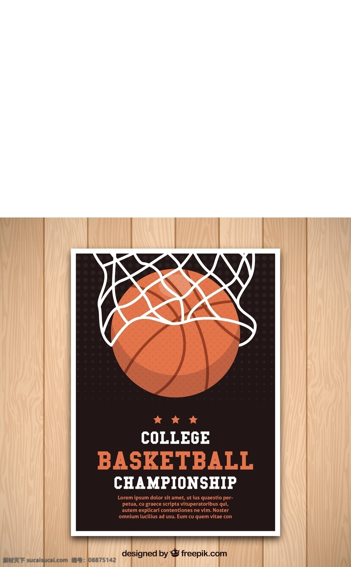 复古篮球手册 小册子 传单 古董 封面 模板 叶 运动 健身 宣传册模板 健康 篮球 游戏 团队 文具 传单模板 球