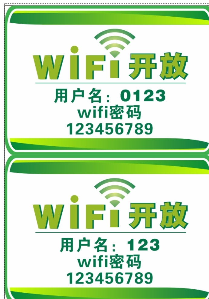 有wifi wifi 开放 信号 矢量