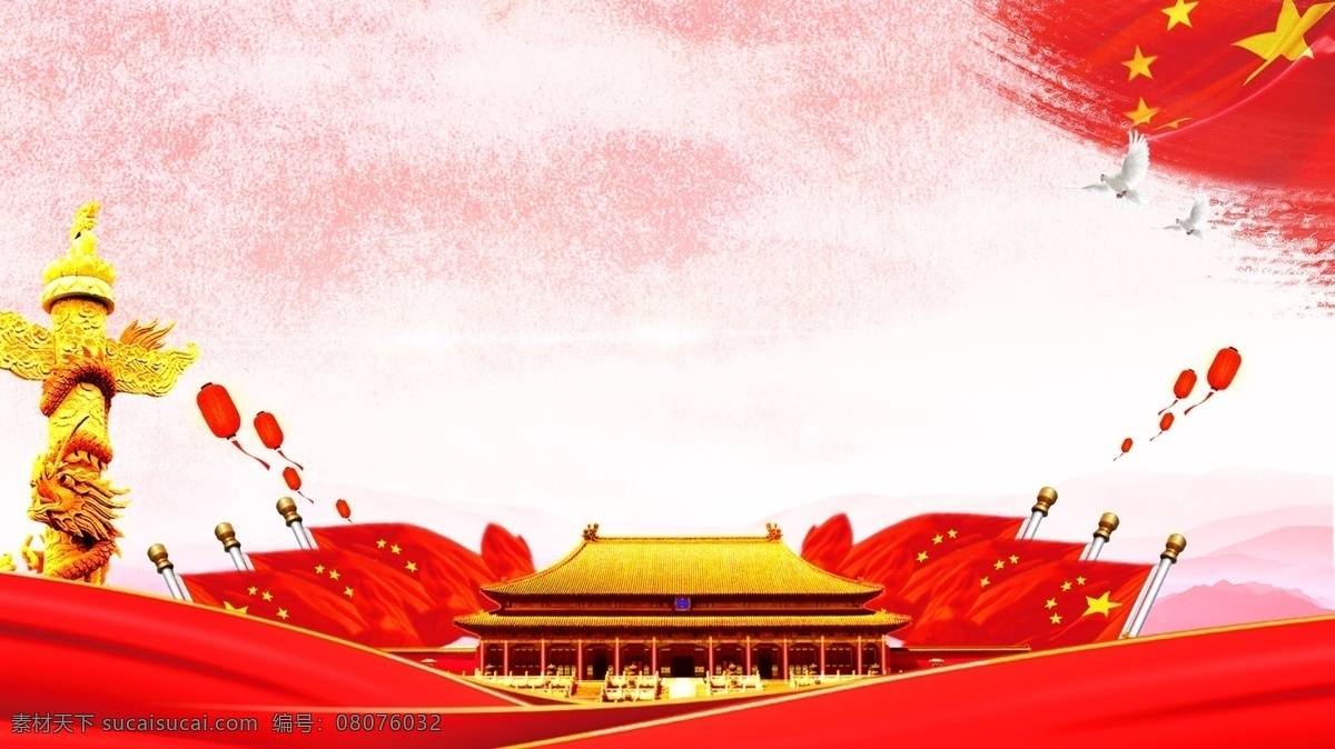 手绘 水彩 十二大 党建 背景 五星红旗 建党背景 党建背景 背景素材 十九大背景 十二大背景 平语近人背景 新时代背景 建军节背景 五 四 青年节 八一建军节