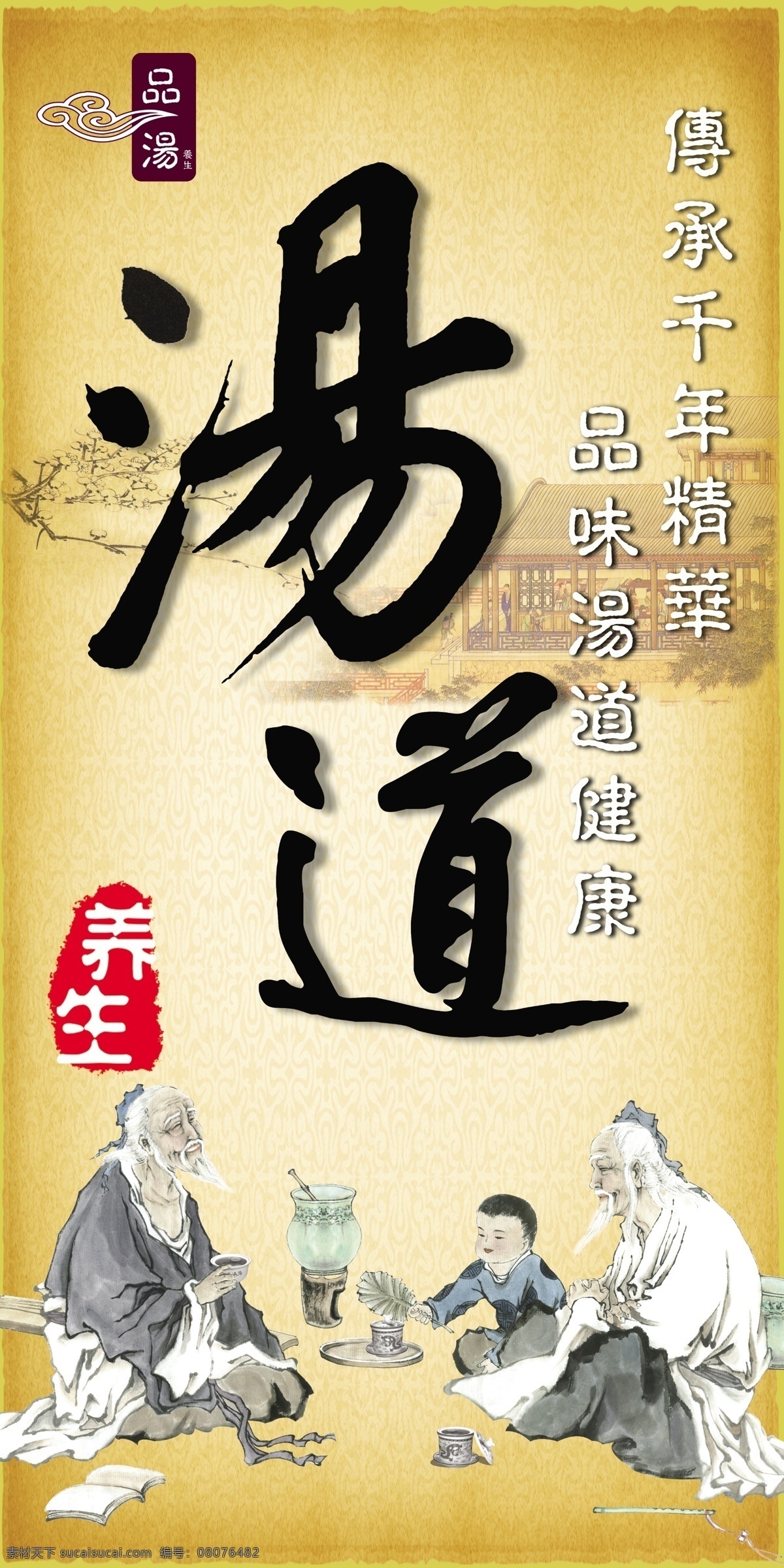 美容院 宣传单 活动 psd毛笔字 psd人物 psd素材 超高清背景 瓷 分层素材 高清背景 高清花 工笔人物 海报 养生 美容 美容美体 汤道字体 古印 陶瓷 高分 辩 率 广告 分层广告 分层海报 分层 美容院宣传 美容院宣传单 美容宣传单 美容宣传画 美容宣传语 美容院宣传册 美容院宣传语 美容美发宣传 宣传海报 彩页 dm
