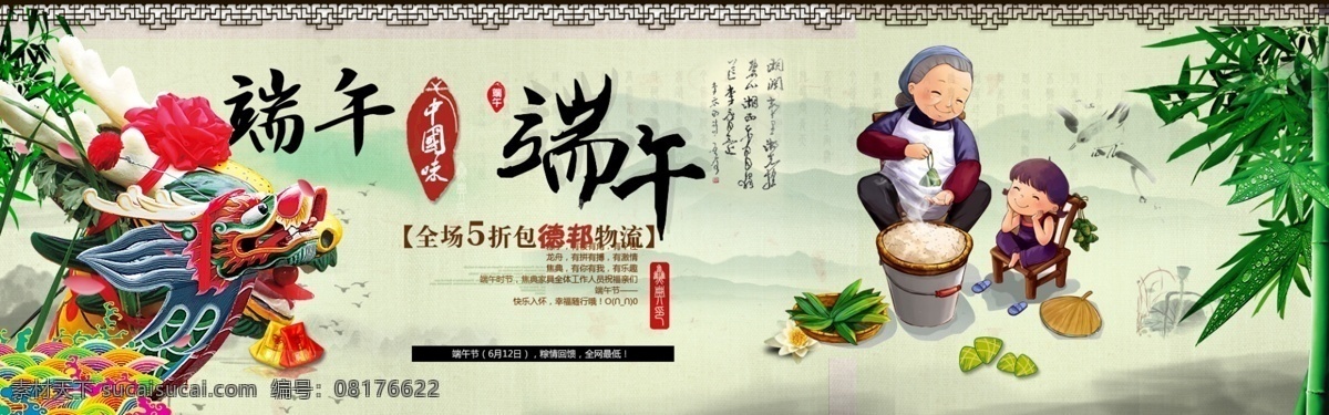 端午节海报 家纺海报 淘宝海报 网页模板 夏天广告 源文件 中文模板 家纺 海报 模板下载 沙滩广告图 唯美沙滩海报 空调被广告 原创设计 原创淘宝设计