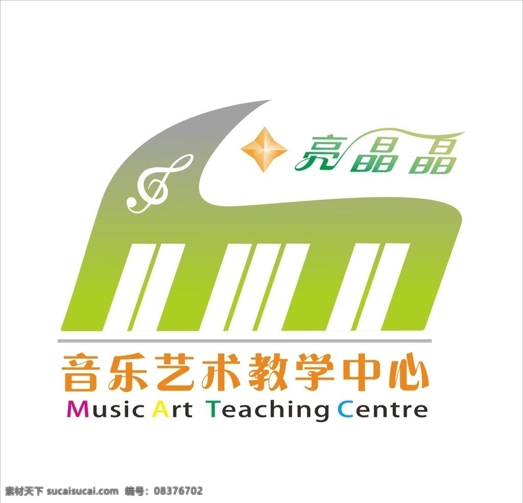 亮晶晶 音乐 艺术 教学中心 钢琴 星星 标志 企业 logo 标识标志图标 矢量
