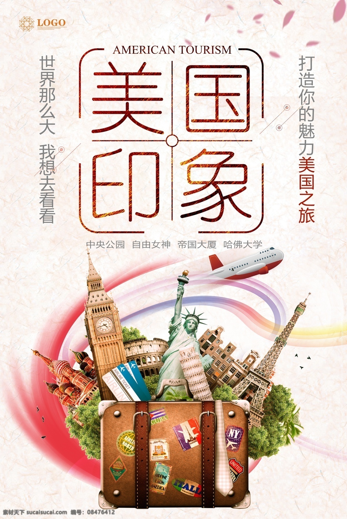 美国 旅游 海报 模版 旅游海报 美国旅游 美国旅游海报 美国旅游广告 美国宣传单 美国旅游传单 美国旅游单页 美国旅游画册 美国旅游指南 美国旅游展板 美国签证 美国留学 旅游美国 旅游模版