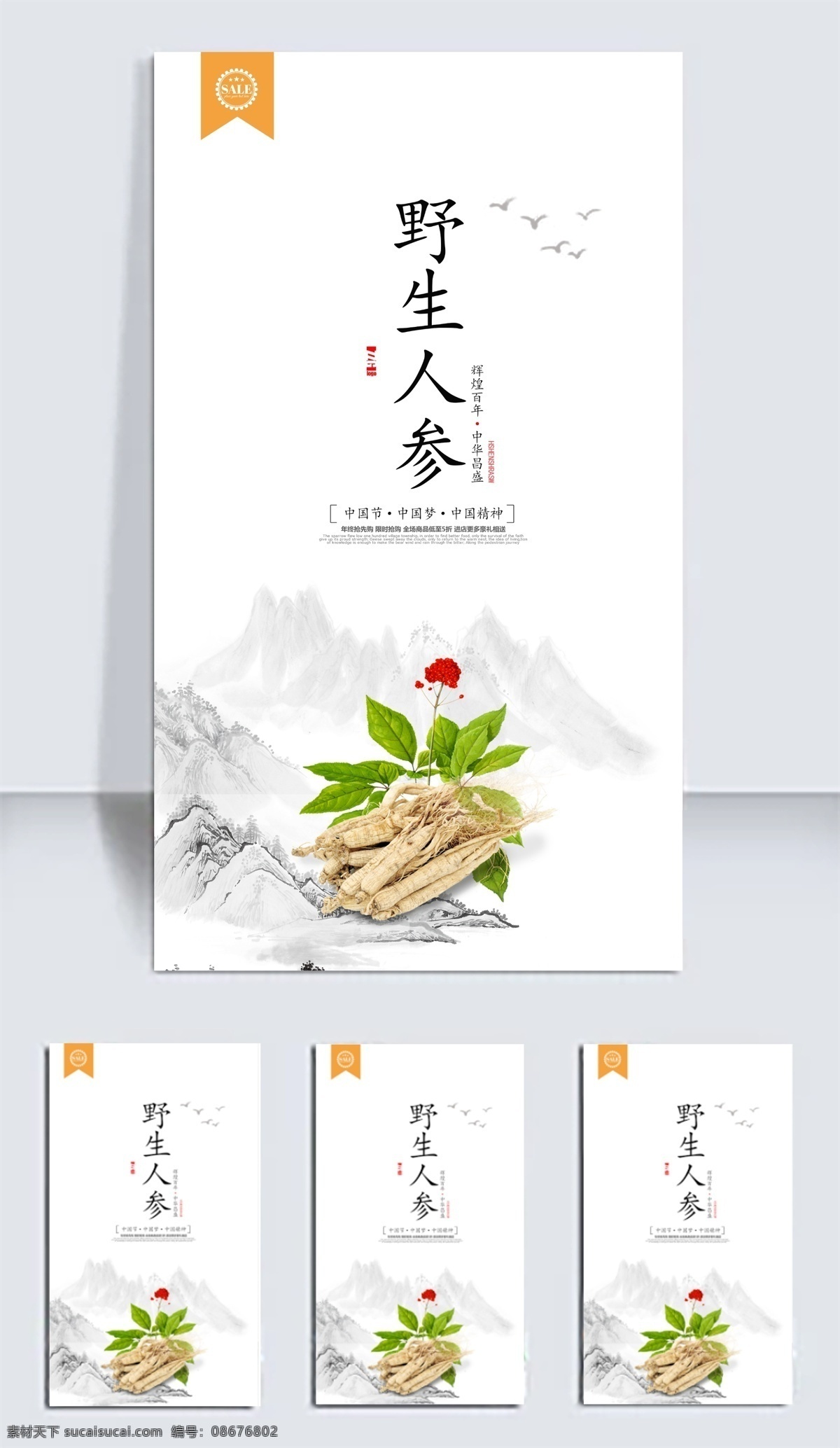 人参 中国美食 美食 美味 外卖 美团外卖 舌尖记忆 美食海报 美食文化 美食图 新鲜美食 美食广告 美食背景 美食素材 美食图片 美食宣传 美食美味 美食餐饮 饭店美食 烧烤 bbq 烤肉 西餐 西餐美食 烧烤美食
