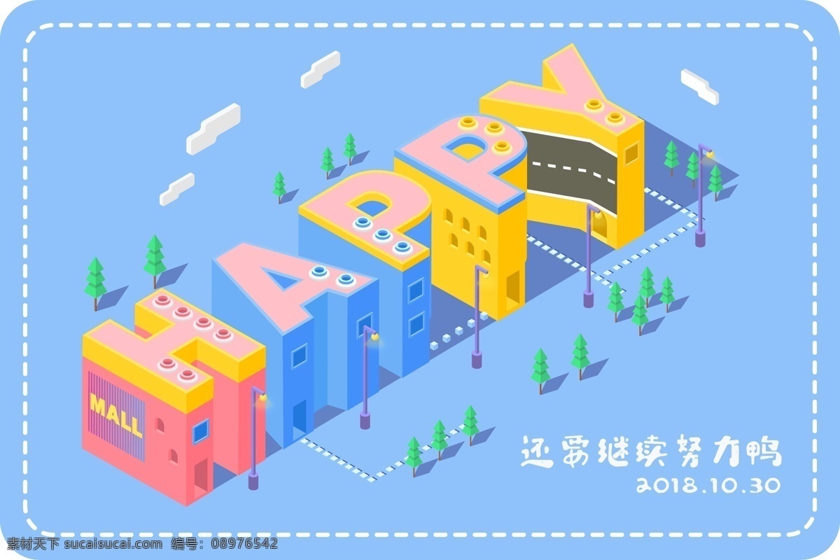 d 创意 建筑物 字母 插画 2.5d 鲜艳 建筑 高饱和度 等距
