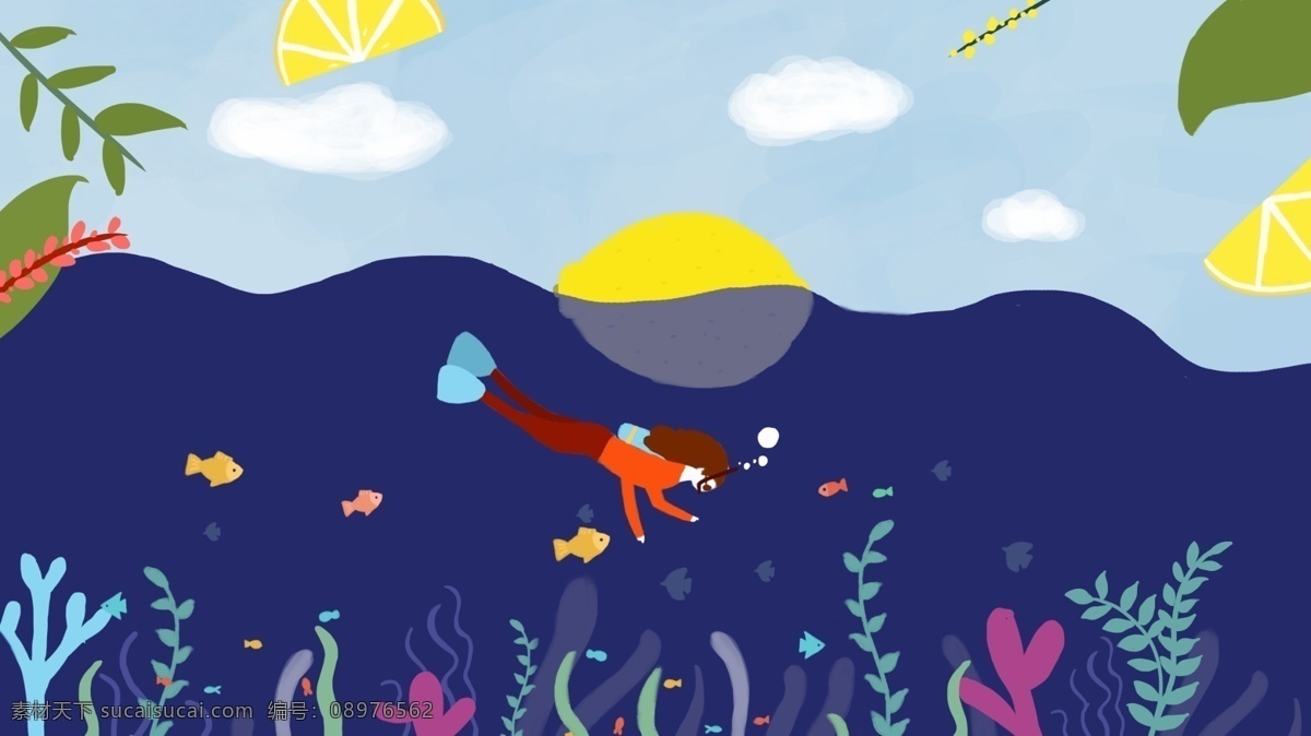 大暑 节气 原创 手绘 插画 旅行 柠檬 海底 潜水 浮潜