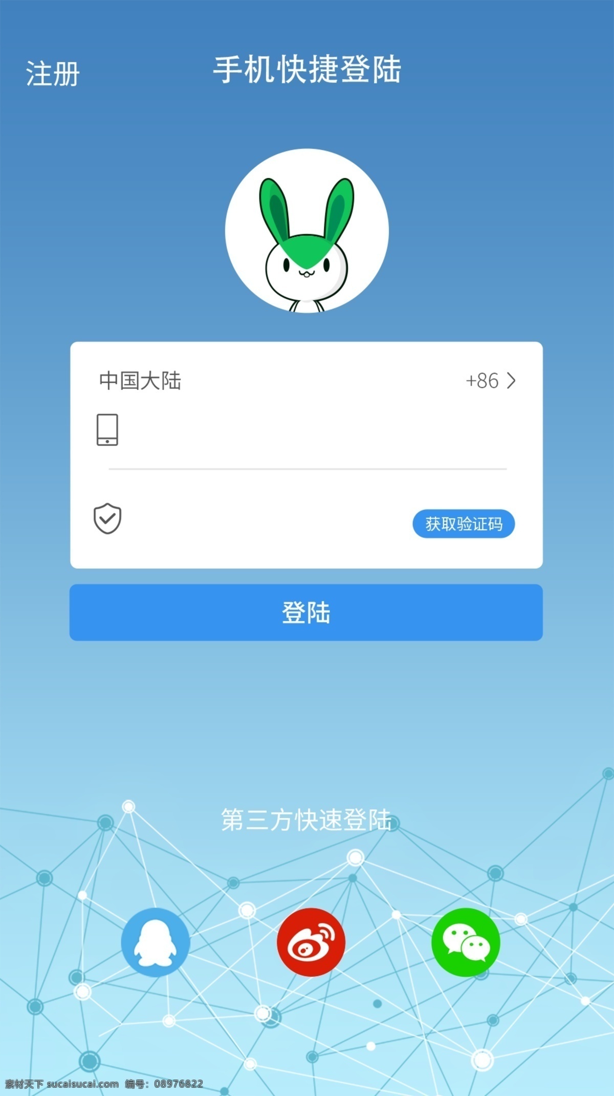 ui 登录 注册 界面 科技 风 app ui界面 科技风app 登陆注册界面 手机界面 注册登陆