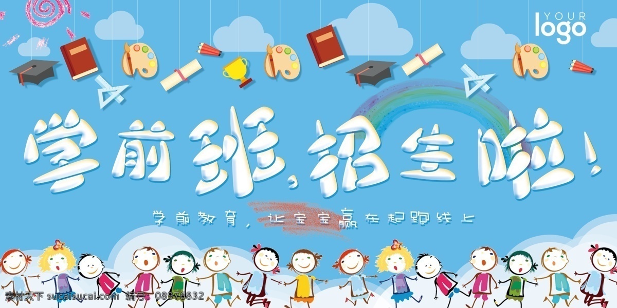 卡通 幼儿园 招生 开学典礼 开学仪式 开学庆典 开学季 开学啦 学前班 童真 童年 童话 儿童节 儿童节快乐 新学期 迎新生 你好新同学 欢迎新同学 欢迎新生 少儿美术 儿童绘画 涂鸦 学校 上学 玩耍 好朋友 开心 童年生活 嬉戏 欢乐游戏 游乐园 欢乐谷 小朋友 亲子活动 游玩 书本插画 儿童健康