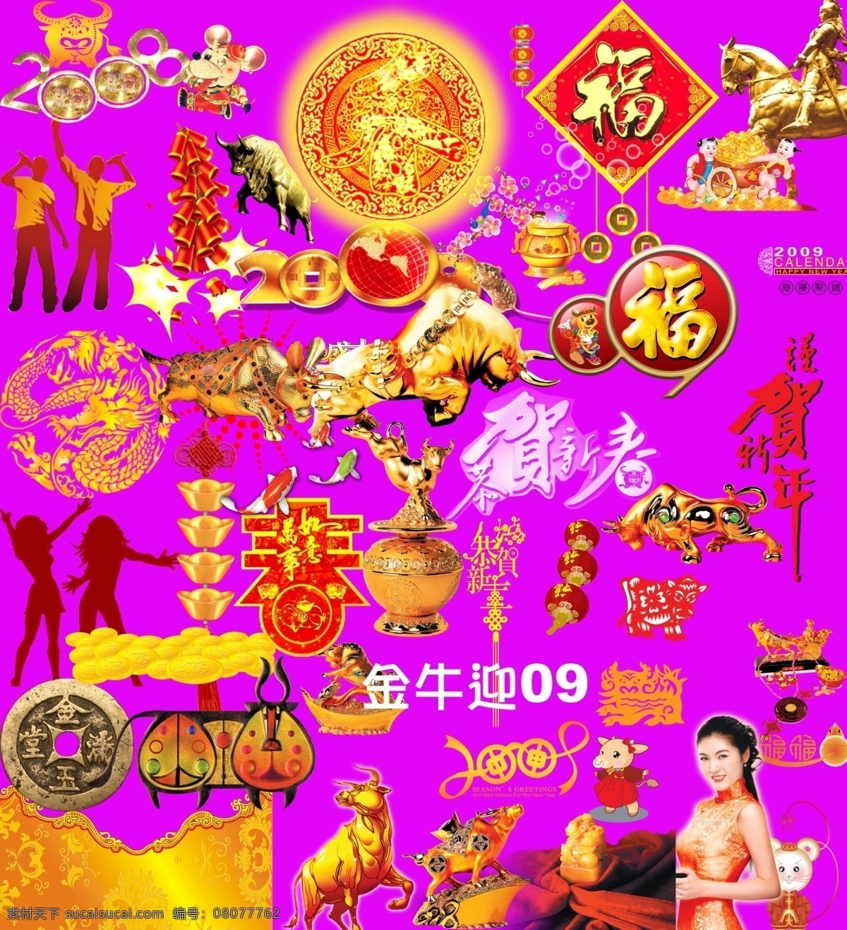 春节 元素 分层 集合 春节设计元素 春节素材 平面设计 常用 新年春节素材 各种 节日素材 2015 新年 元旦 元宵